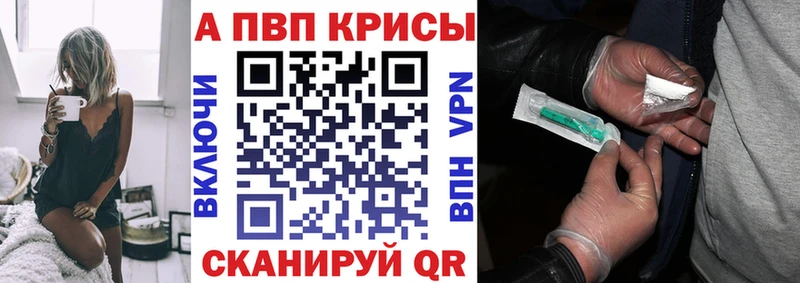 наркота  Себеж  A-PVP мука 