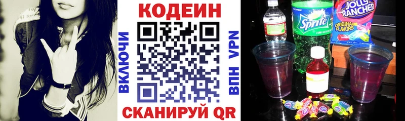 Кодеин напиток Lean (лин)  даркнет сайт  Себеж 