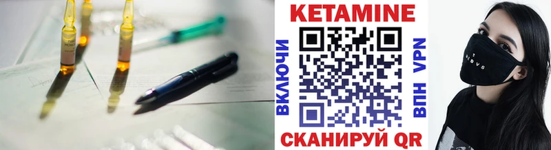 Кетамин ketamine Себеж