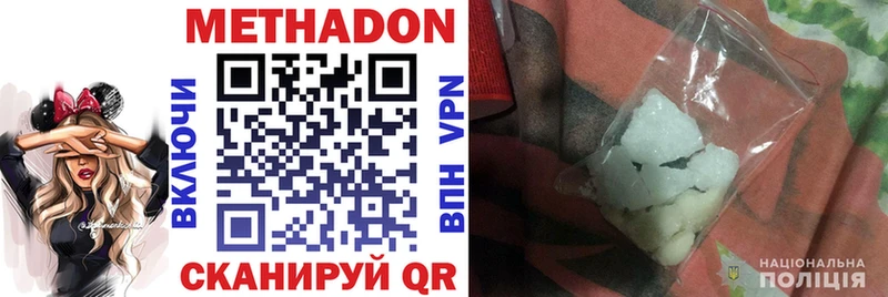 Метадон белоснежный  hydra ССЫЛКА  Себеж 
